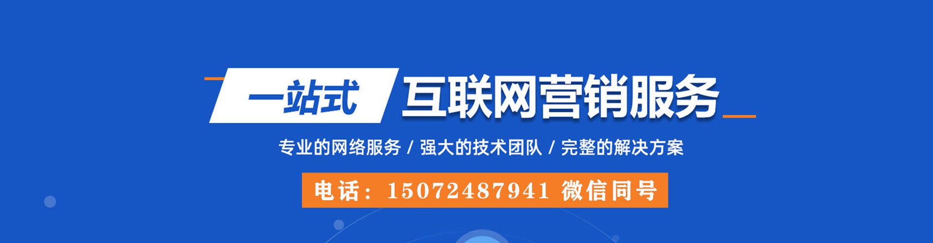 巨鹿百度竞价